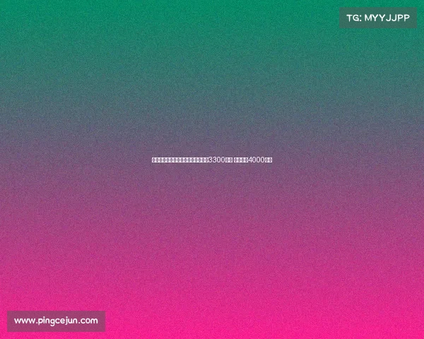 都体：森林计划租后买道格拉斯总价3300万欧 尤文开价4000万欧